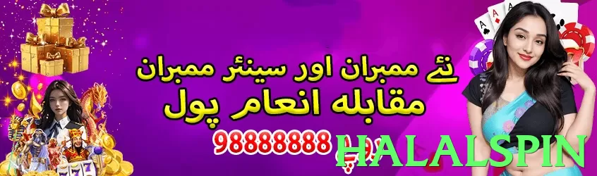 halalspin game app for Pakistan players - 3